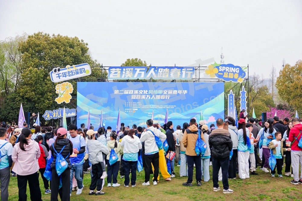 第二届苕溪文化风情带文旅嘉年华
