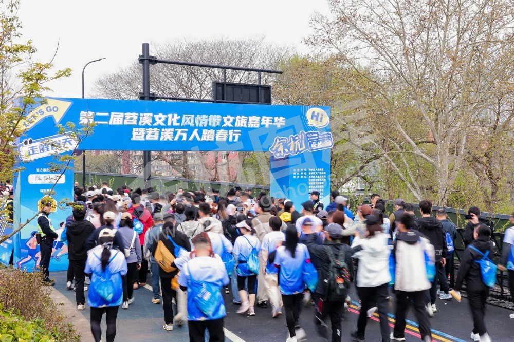 第二届苕溪文化风情带文旅嘉年华