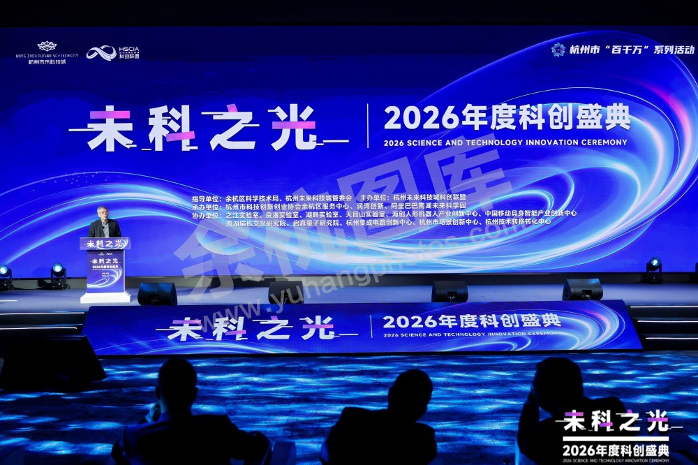 2026未科之光