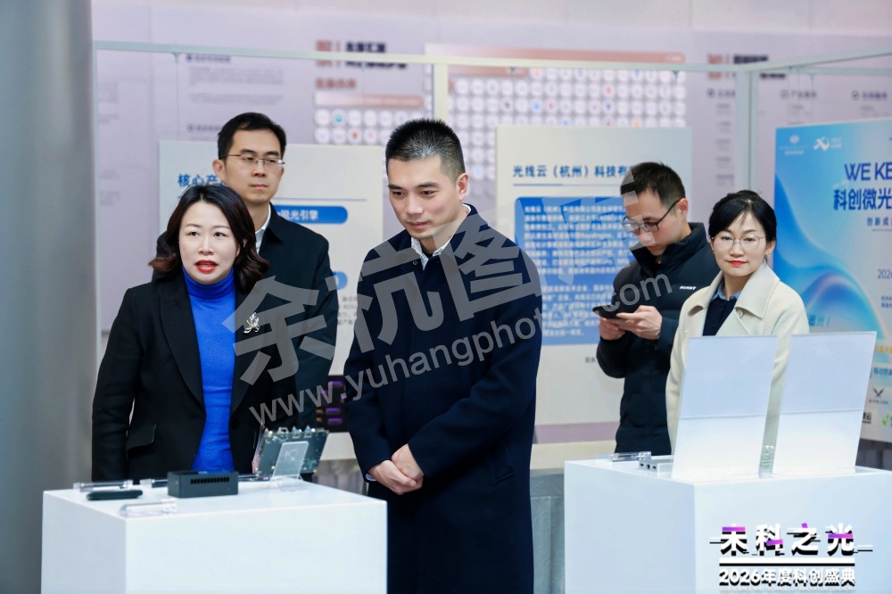 2026未科之光