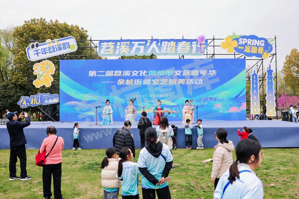 第二届苕溪文化风情带文旅嘉年华