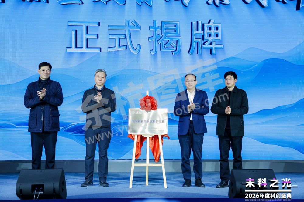 2026未科之光