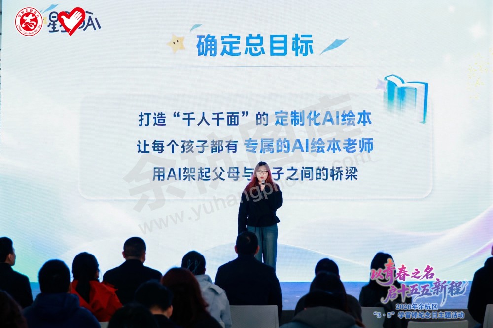 2026年余杭区&ldquo;3&middot;5&rdquo;学雷锋纪念日主题活动