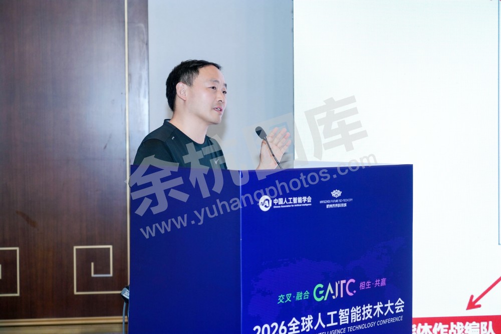 2026全球人工智能技术大会活动