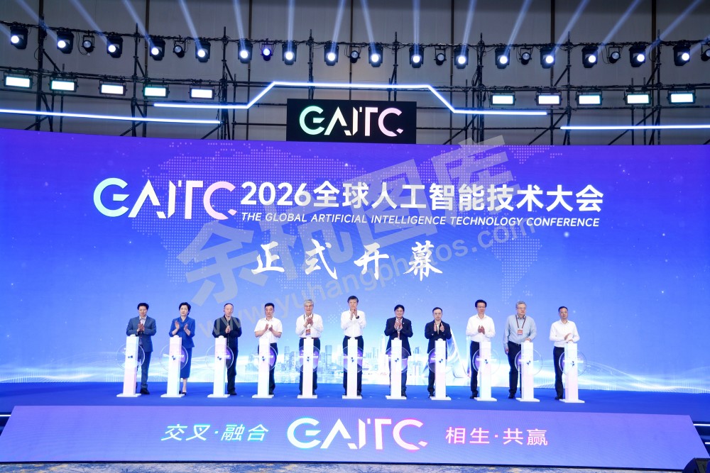 2026全球人工智能技术大会活动