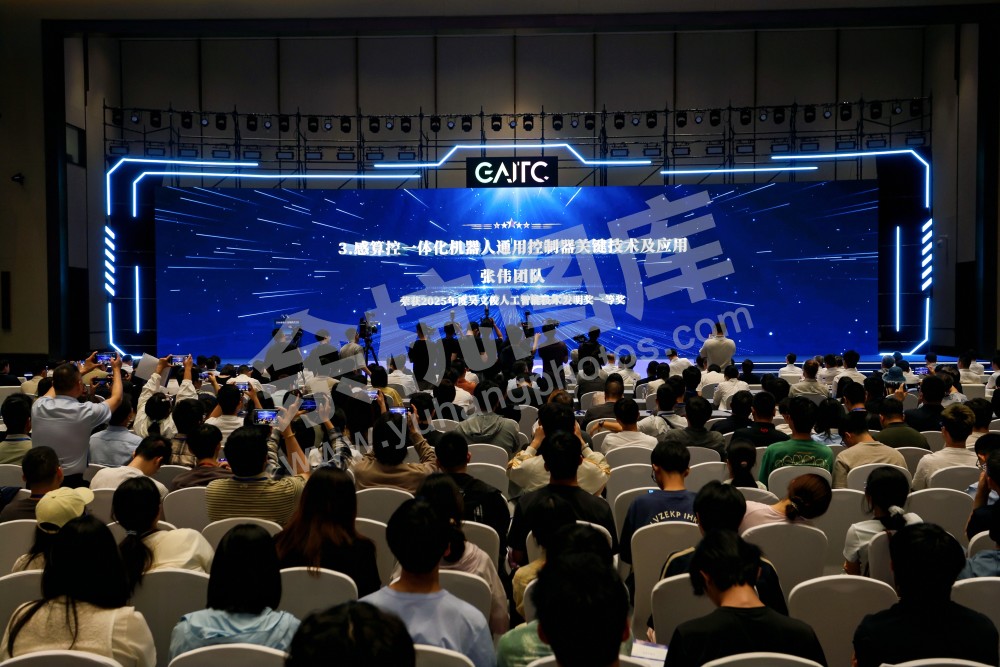 2026全球人工智能技术大会活动