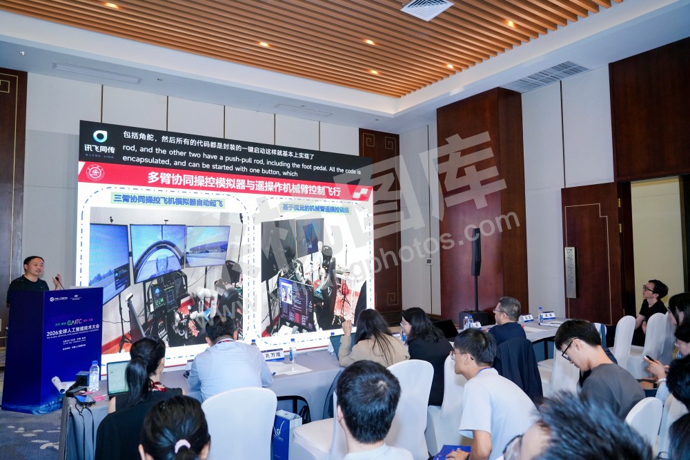 2026全球人工智能技术大会活动