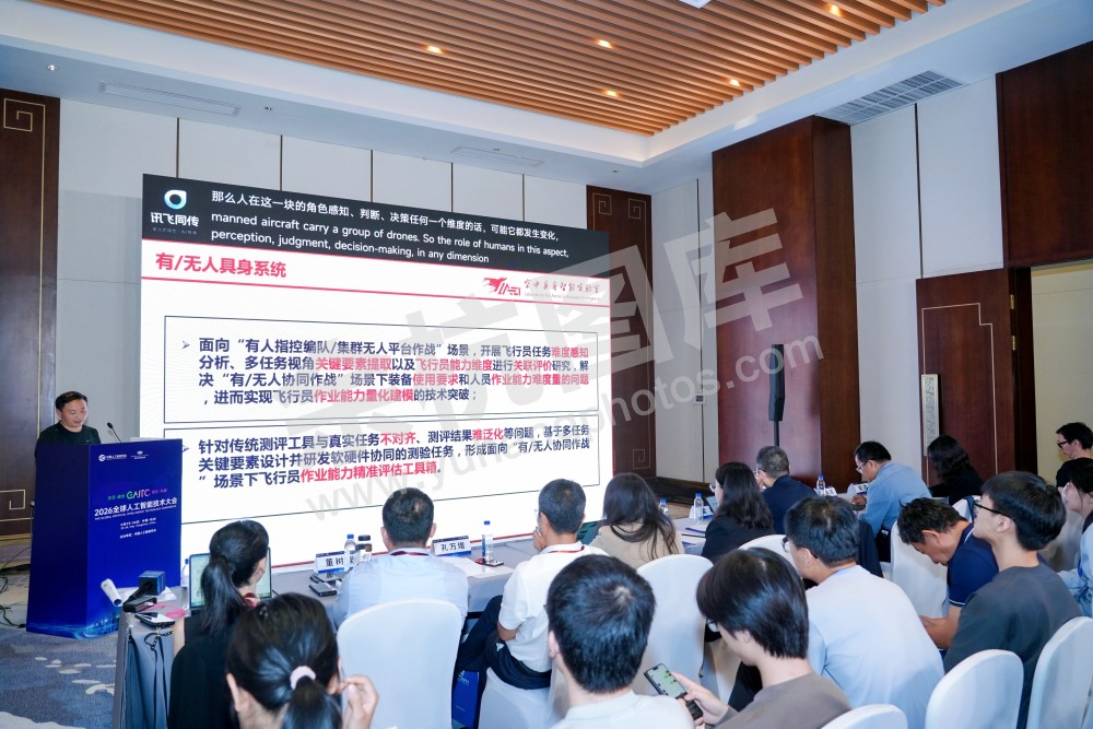 2026全球人工智能技术大会活动