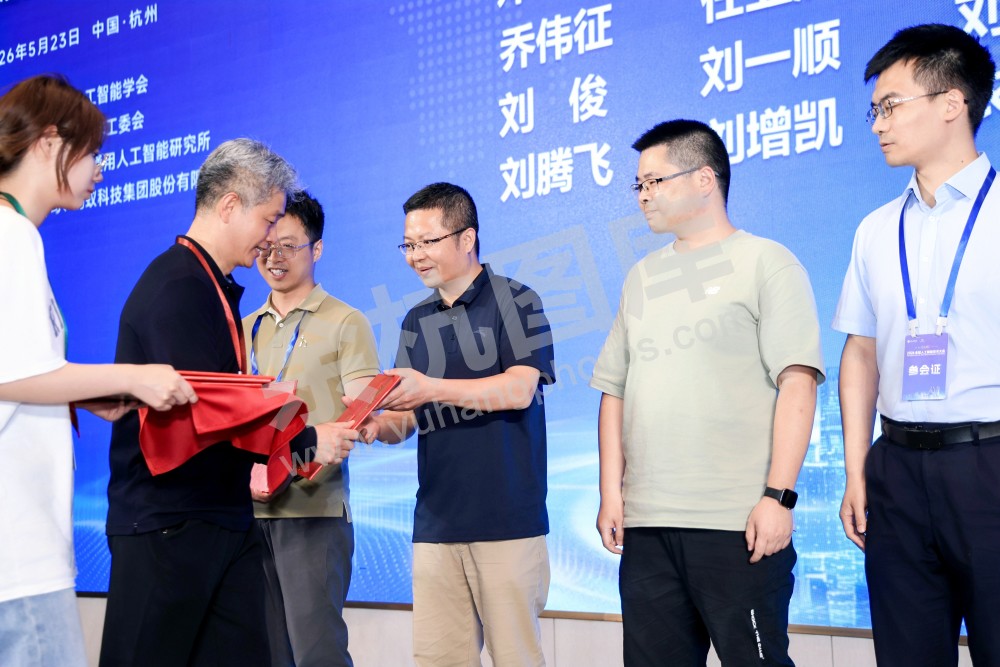 2026全球人工智能技术大会活动