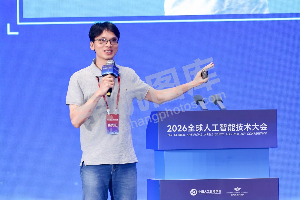 2026全球人工智能技术大会活动
