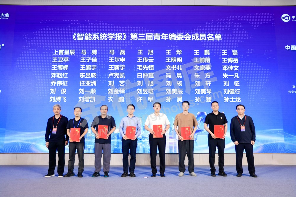 2026全球人工智能技术大会活动
