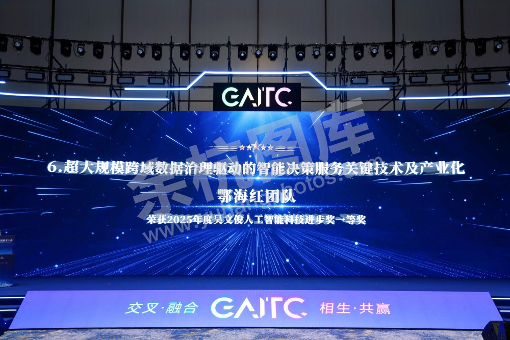 2026全球人工智能技术大会活动