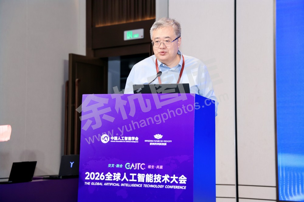 2026全球人工智能技术大会活动