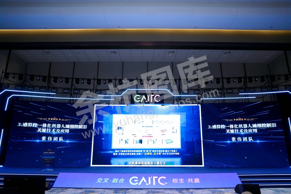 2026全球人工智能技术大会活动
