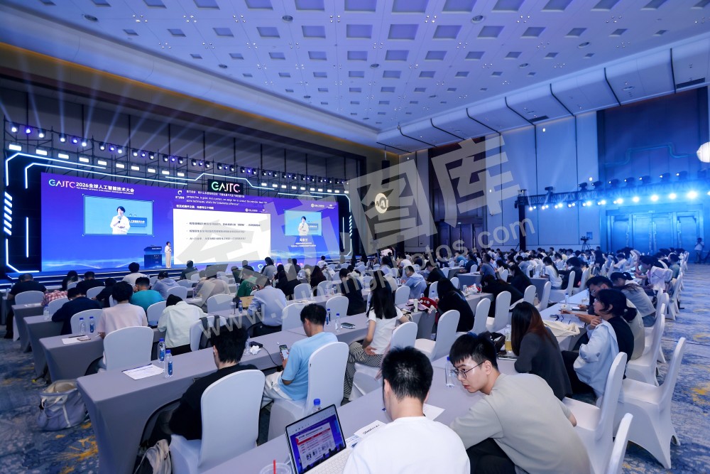 2026全球人工智能技术大会活动