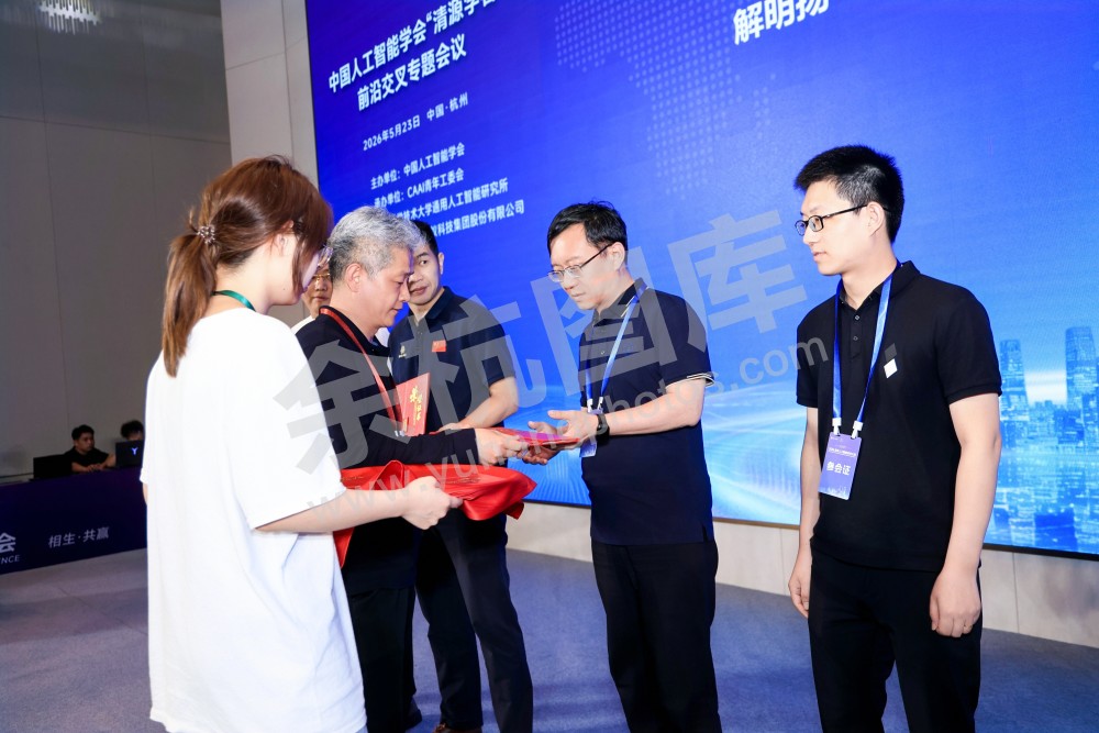 2026全球人工智能技术大会活动