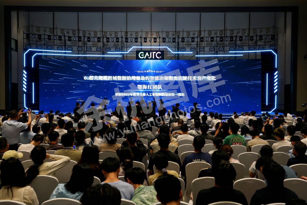2026全球人工智能技术大会活动
