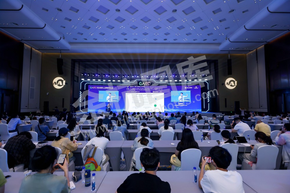 2026全球人工智能技术大会活动