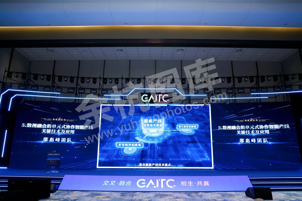 2026全球人工智能技术大会活动
