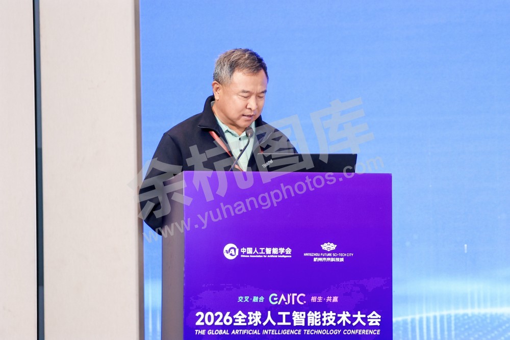 2026全球人工智能技术大会活动