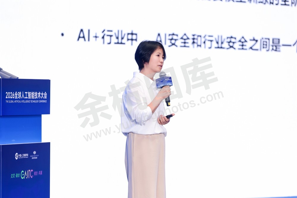 2026全球人工智能技术大会活动