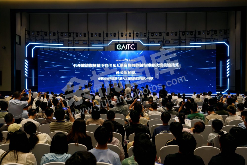 2026全球人工智能技术大会活动