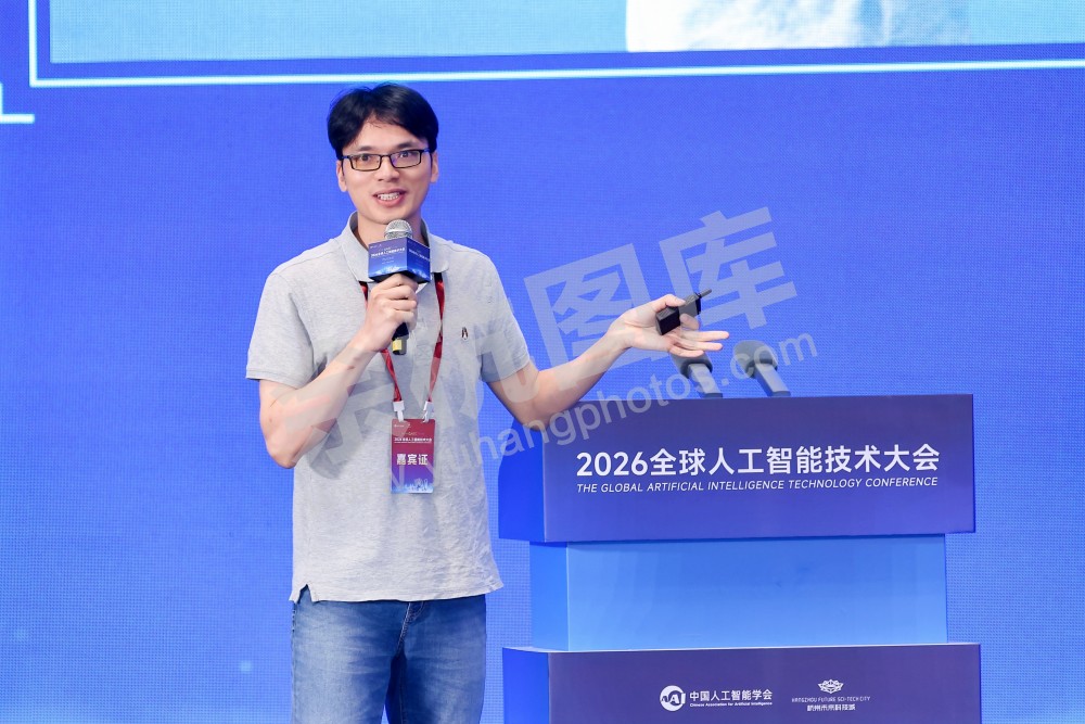 2026全球人工智能技术大会活动