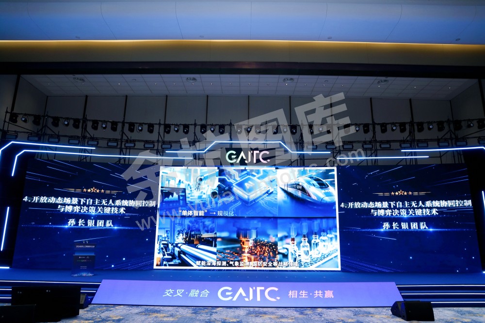 2026全球人工智能技术大会活动