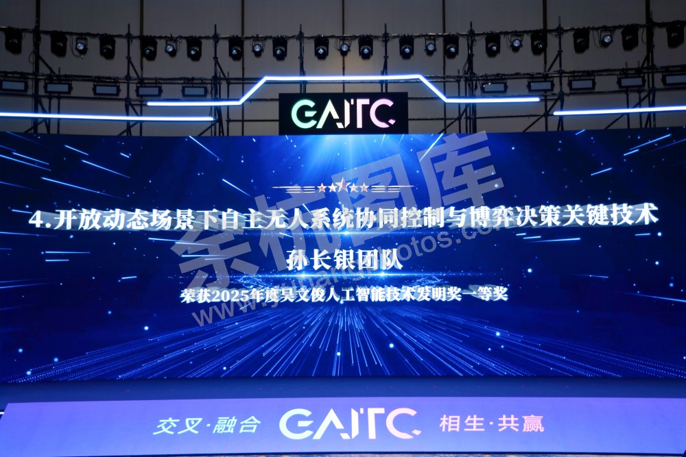 2026全球人工智能技术大会活动