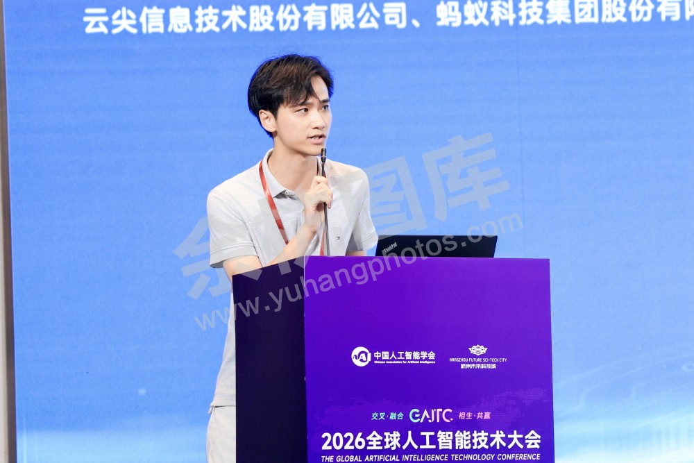 2026全球人工智能技术大会活动