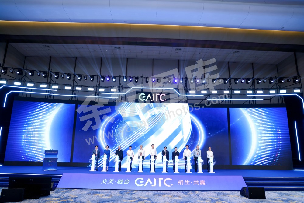 2026全球人工智能技术大会活动