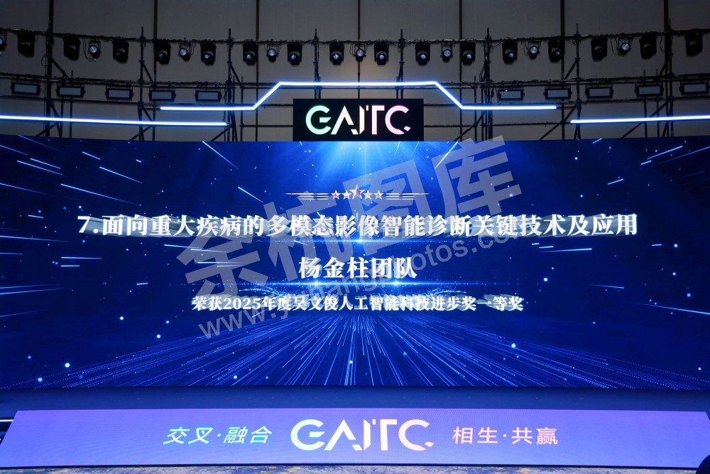 2026全球人工智能技术大会活动