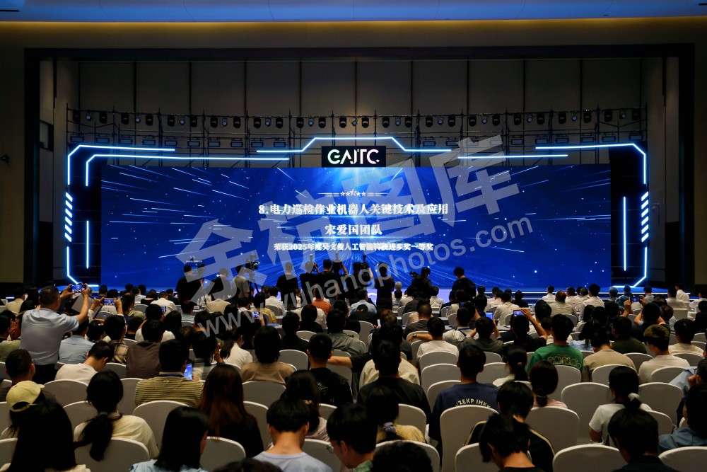 2026全球人工智能技术大会活动