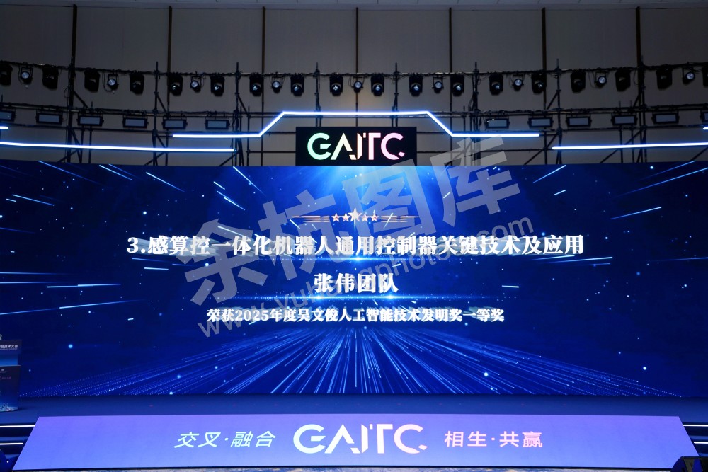 2026全球人工智能技术大会活动