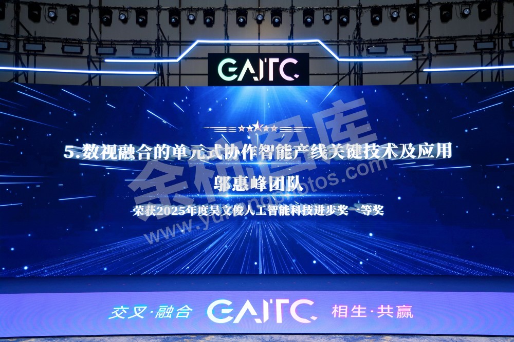 2026全球人工智能技术大会活动