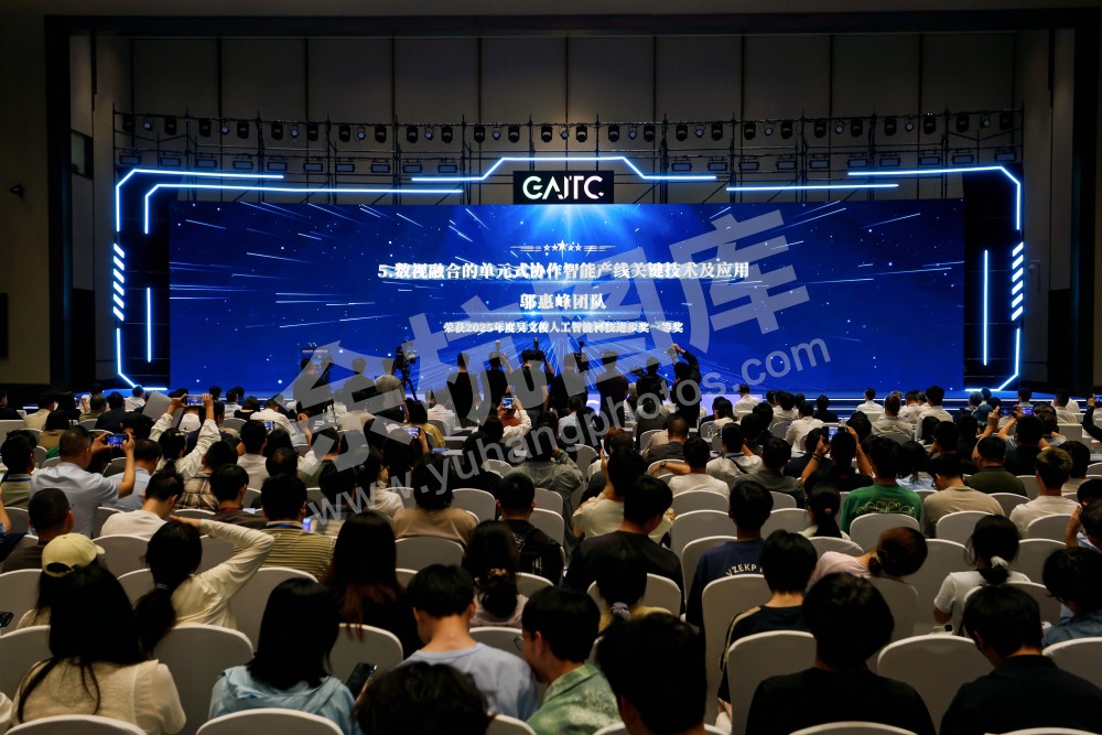 2026全球人工智能技术大会活动