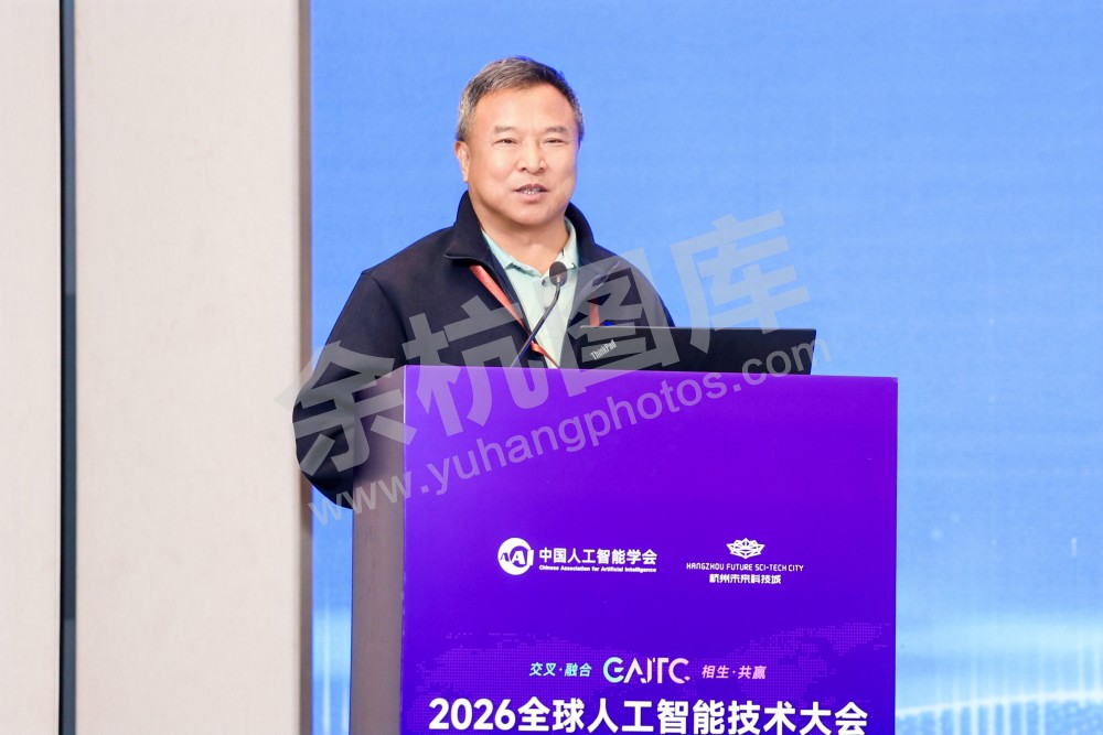 2026全球人工智能技术大会活动