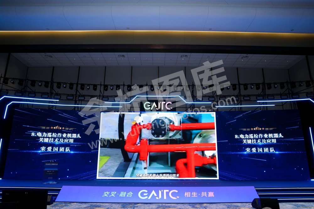 2026全球人工智能技术大会活动