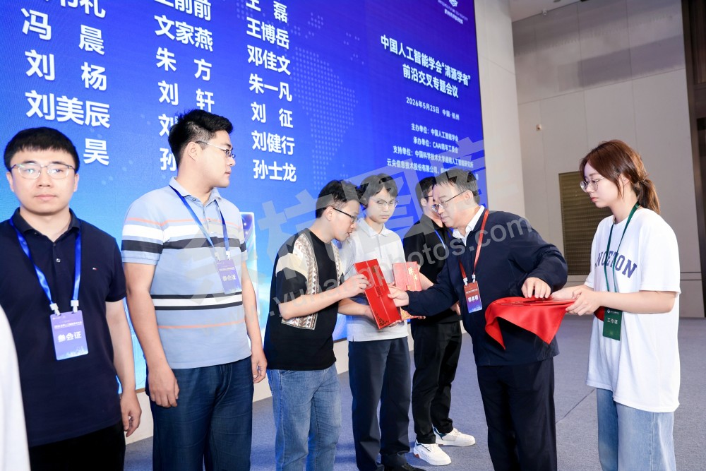 2026全球人工智能技术大会活动