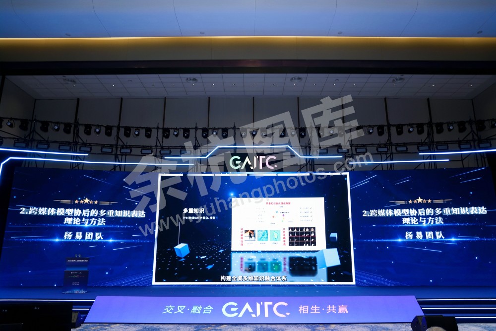 2026全球人工智能技术大会活动