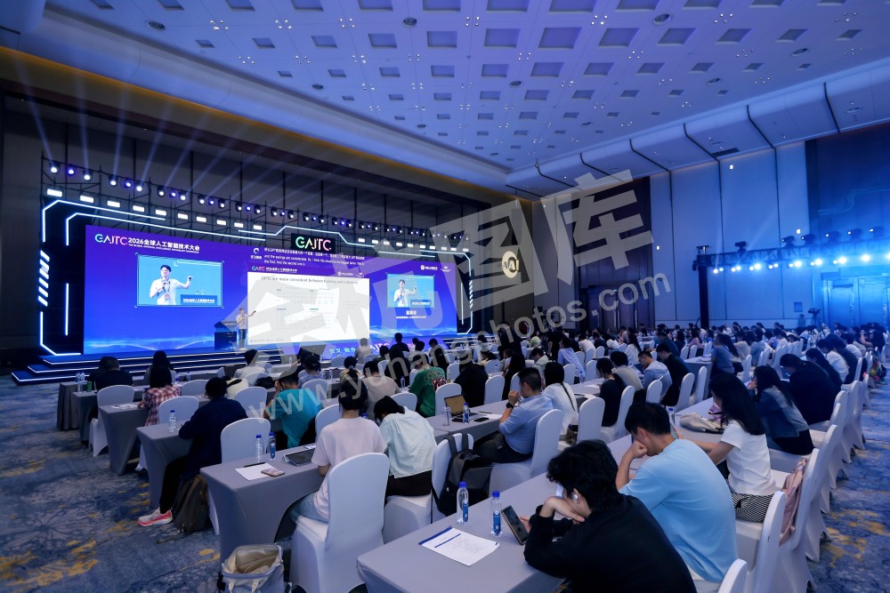 2026全球人工智能技术大会活动