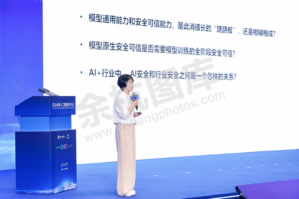 2026全球人工智能技术大会活动