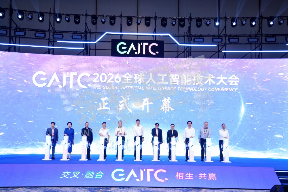 2026全球人工智能技术大会活动