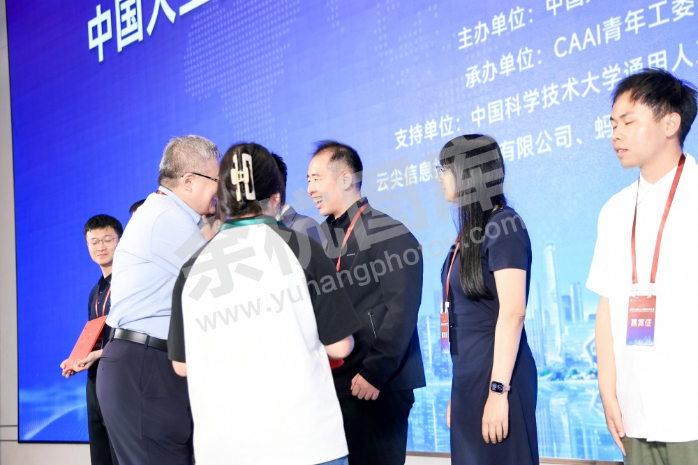 2026全球人工智能技术大会活动