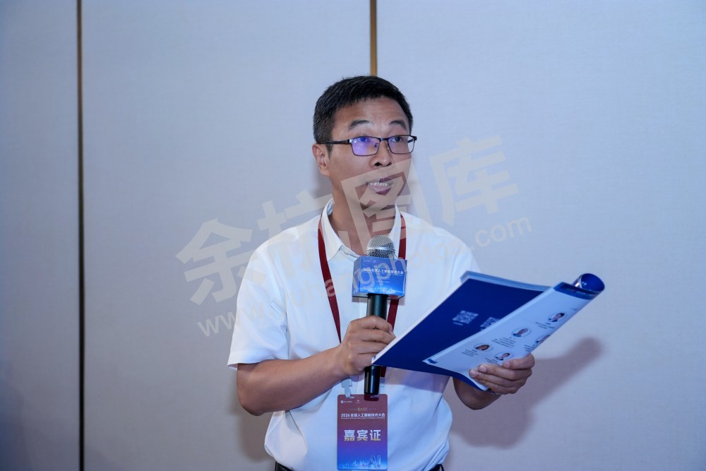2026全球人工智能技术大会活动