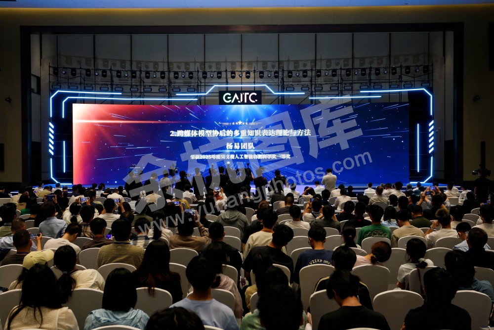 2026全球人工智能技术大会活动