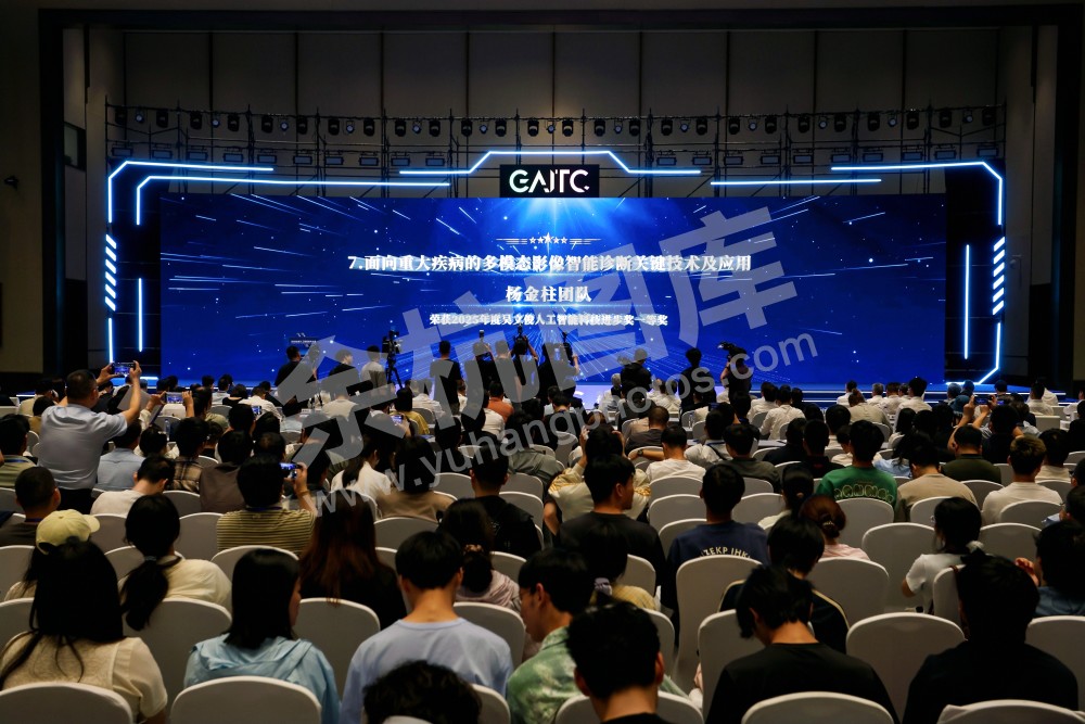 2026全球人工智能技术大会活动