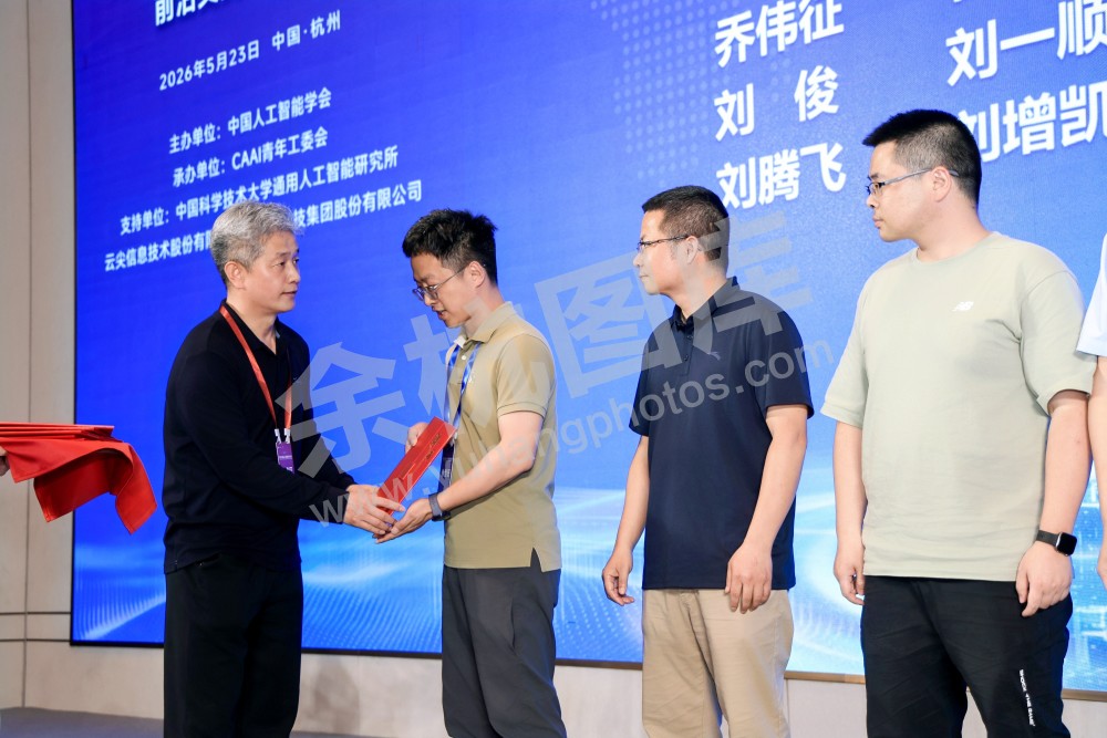 2026全球人工智能技术大会活动