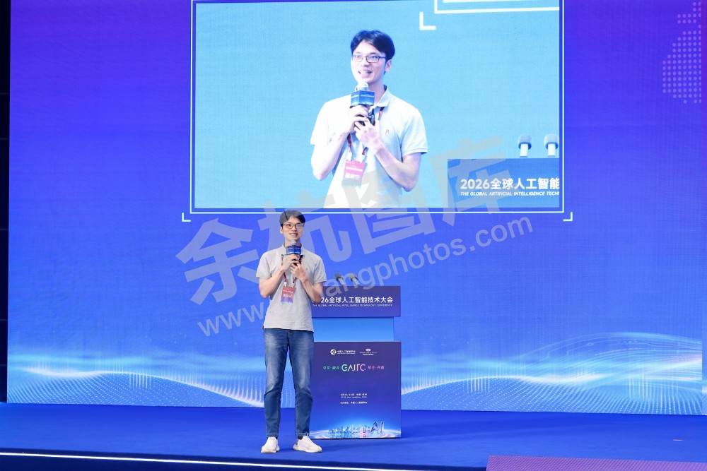 2026全球人工智能技术大会活动