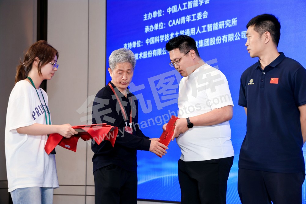2026全球人工智能技术大会活动